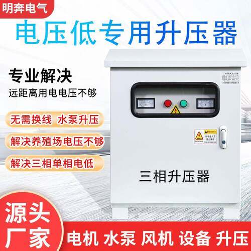 0远距离电压低0隧道升压增压稳压三相变压RUX器300V33V340V升3V80