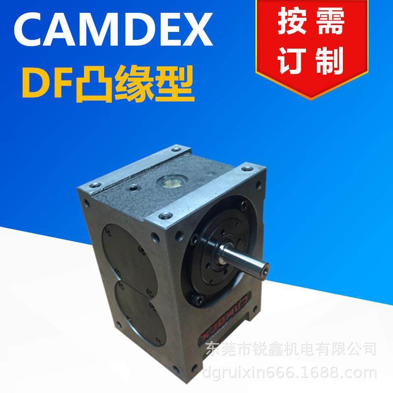 CAMDEX凸轮分割器R45DF-084/006-270-2/R-S3U-VRU45DF-0W1
