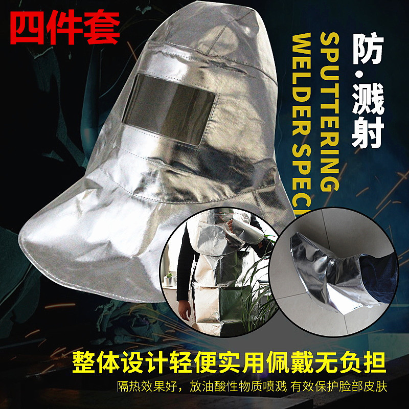 隔热披肩帽铝厂铁厂用电焊防护面具耐高温防飞溅护发包邮