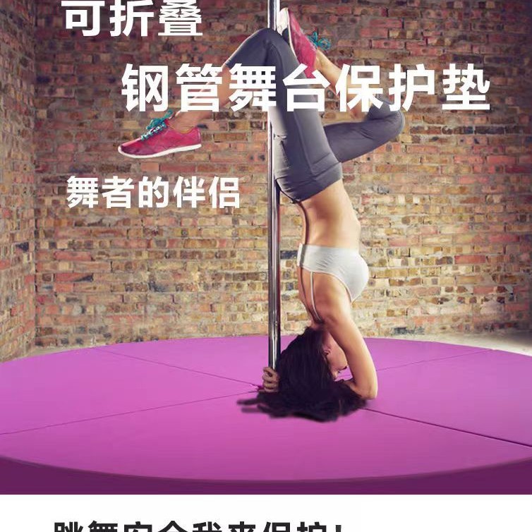 四折钢管舞防摔圆形海绵垫