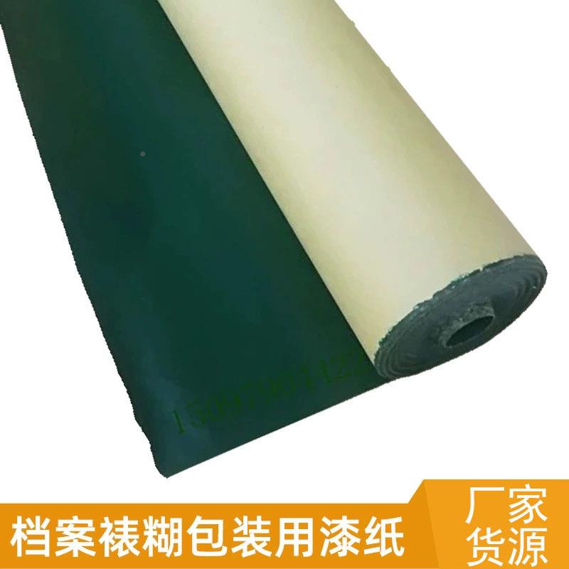 档案账裱糊包装漆纸绿色烫金包装纸LLB裱糊记用簿漆布来图来样定
