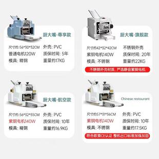 饺子皮面机机全自205条动小型包子可馄饨蒸饺压皮机家用换模具