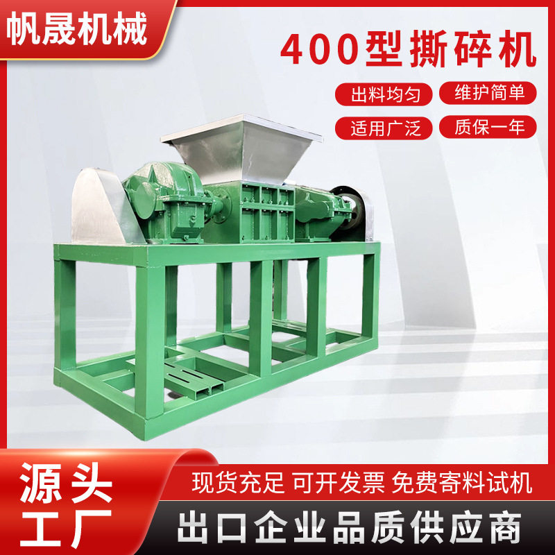400双轴撕碎机塑料玻璃粉碎