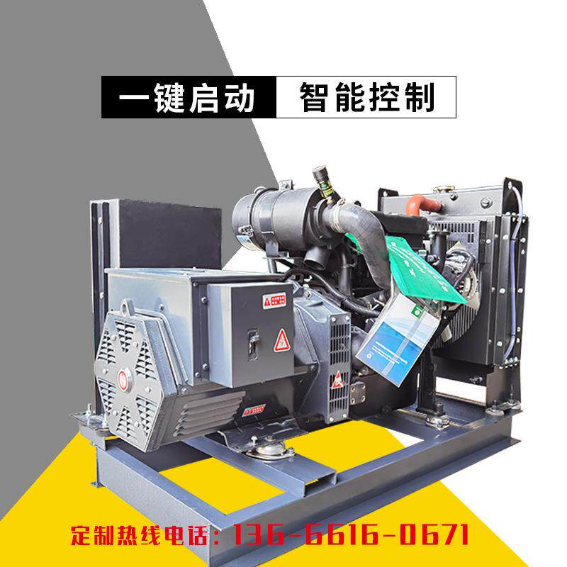 30kw潍柴0股份柴油发DH-30电机家用3v三相小型发8电机组工地备用