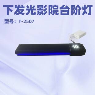 河北雄县厂家直销、影院铝合金台阶灯、防滑LED踏步灯、阶梯灯