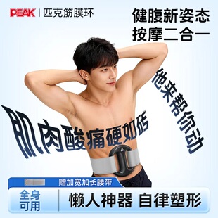 匹克甩脂机抖抖机家用筋膜环懒人减肥瘦肚子神器腰部赘肉燃脂律动