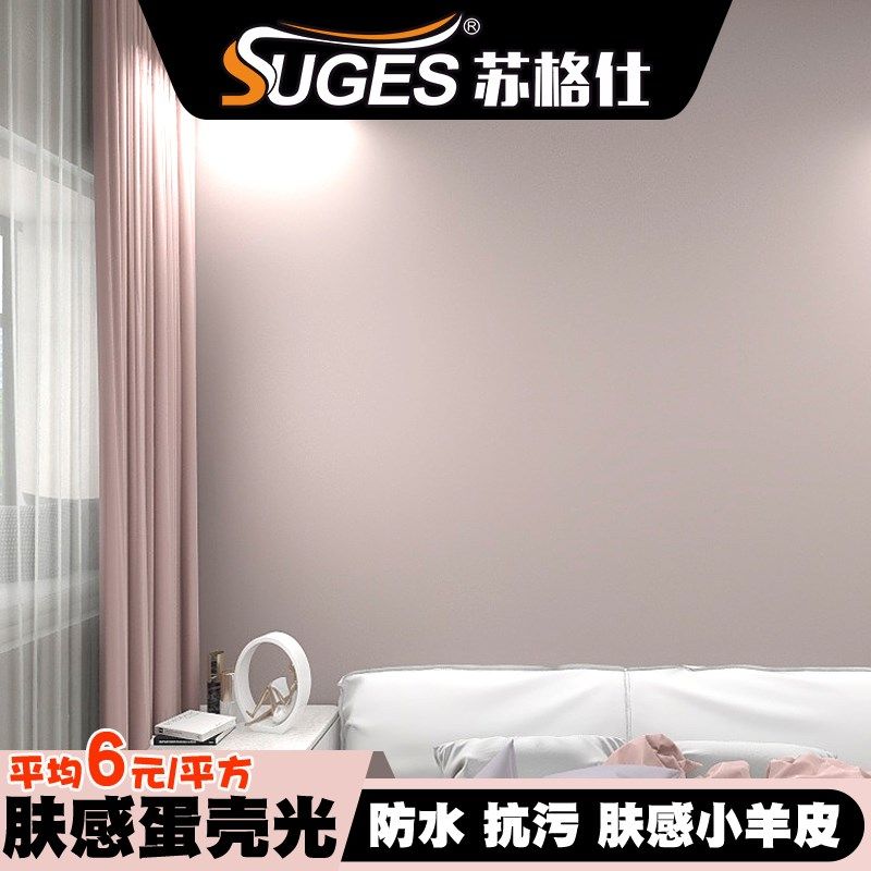 肤感蛋壳光水性汝窑艺术漆小羊皮艺术涂料室内墙面漆自刷抗污墙漆