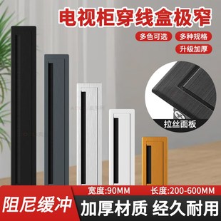 电视柜穿线盒极窄隐藏盖板写字台桌面穿线孔装饰盖长方形毛刷盖板