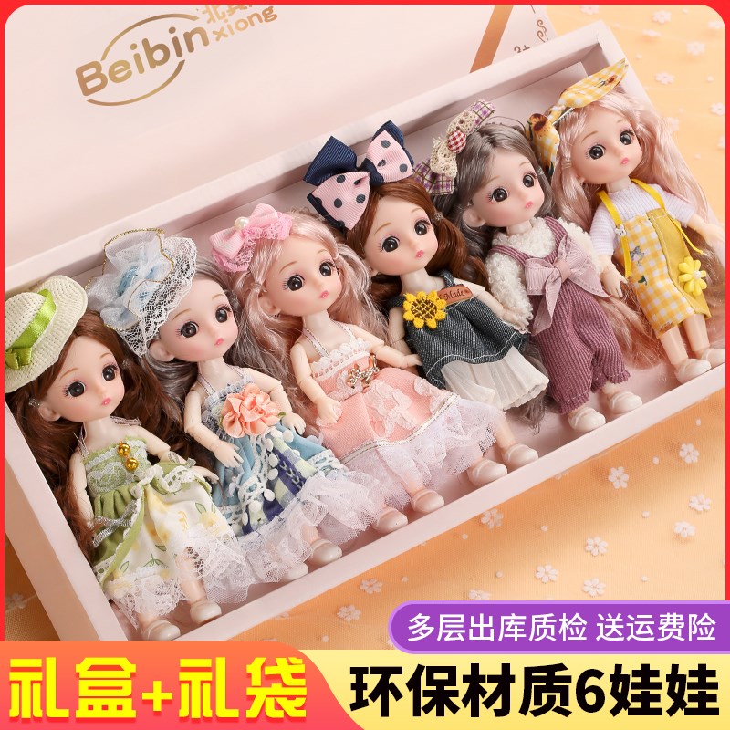 17厘米玩偶202新款女孩公主仿真洋娃娃公仔换装装大礼盒芭