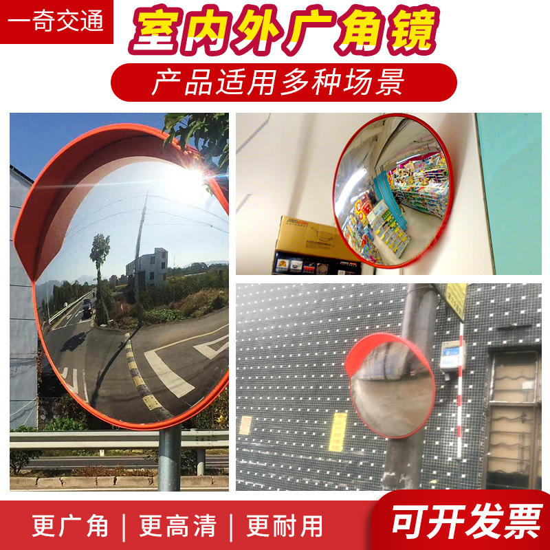 室外凹凸镜片广角镜道路交通反光镜防水球面镜圆镜防盗镜 100CM