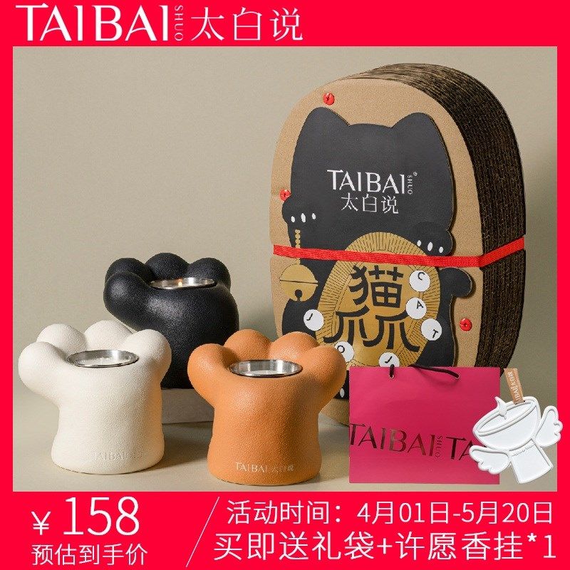 太白说猫爪爪香薰蜡烛(替换杯已上市)送礼精致送礼宠物友好香氛