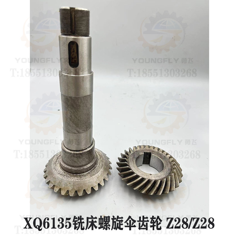 南通第五机床XQ6135 XQ5035铣床铣头Z28/Z28齿螺旋伞齿轮圆弧齿轮