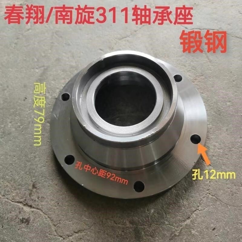 旋耕机6311锻钢轴承座春翔南昌/连云港/开元/阳宇旋耕机311轴承座