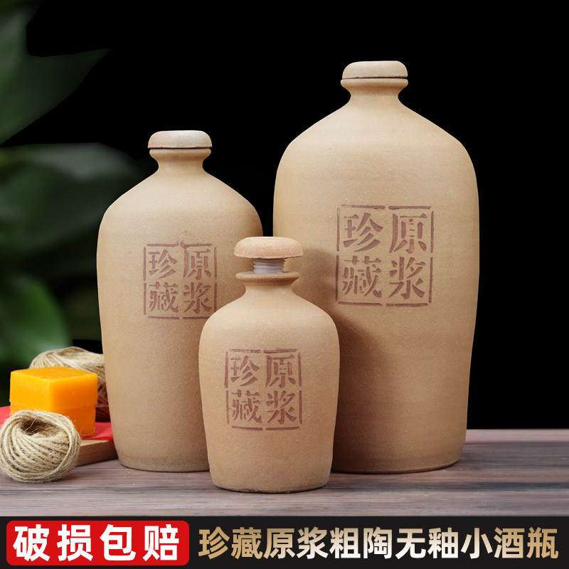 手工粗陶无釉小酒瓶家用密封1/2/3/5/10斤装土陶小酒壶空酒坛子