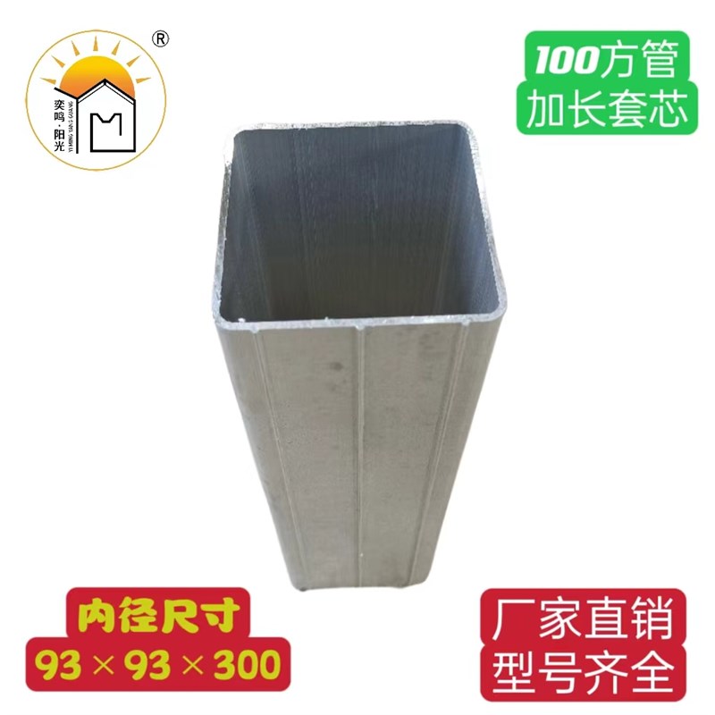 方管通用加长直接 奕鸣阳光铝合金连接件 芯 配件 角铝