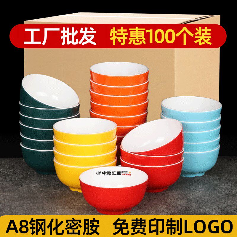 密胺小碗双色食堂快餐米饭碗商用仿瓷碗汤碗粥碗麻辣烫火锅蘸料碗