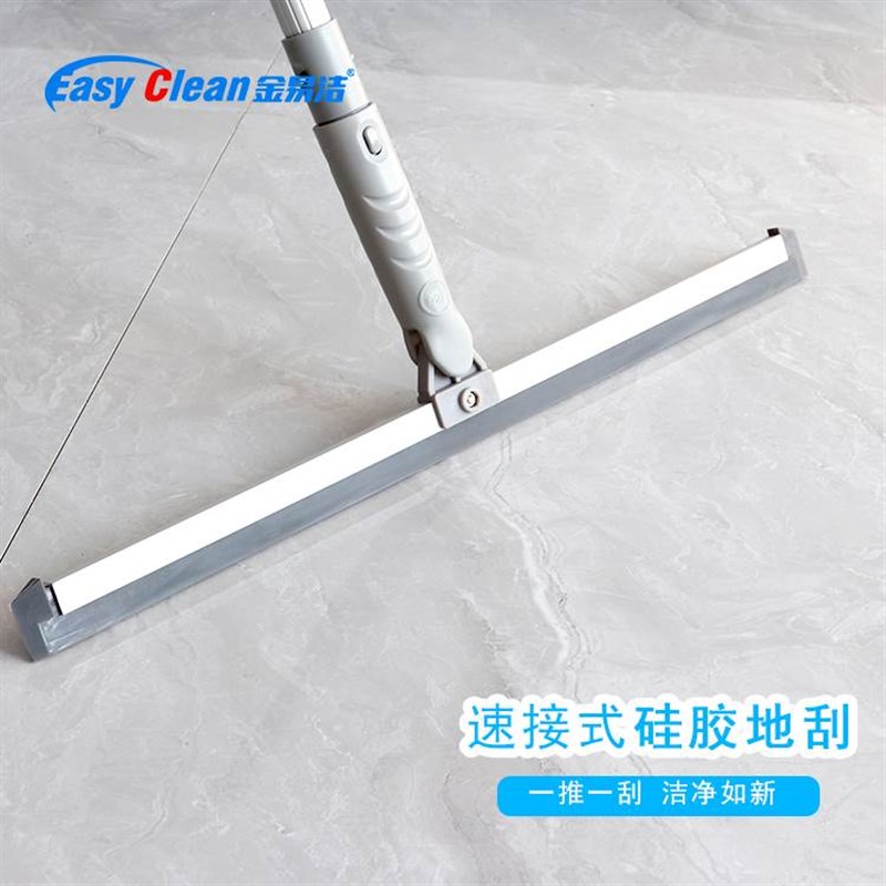 金易洁 硅胶刮水器地刮卫生间瓷砖木地板家用地面推水器扫地