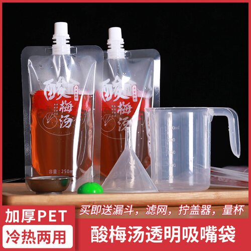 酸梅汤包装袋吸嘴袋果汁饮料透明自立吸嘴袋一次性可携式酸梅汤袋