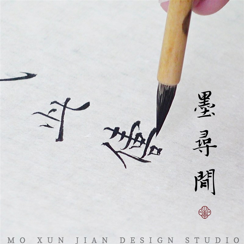 墨寻间凌绝山明纯狼毫紫毫蝇头小楷毛笔抄经书法级初学者