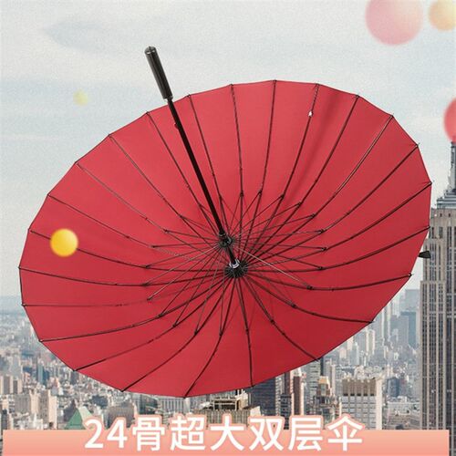 雨伞24骨双层长柄伞超大号加固防风双人商务晴雨两用男女士直杆伞