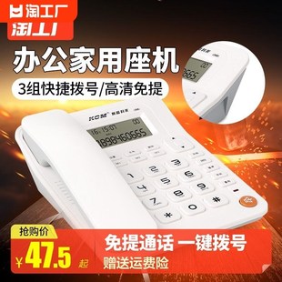 有线电话座机家用电话机 固定办公室坐机2023新款老年人来电显示