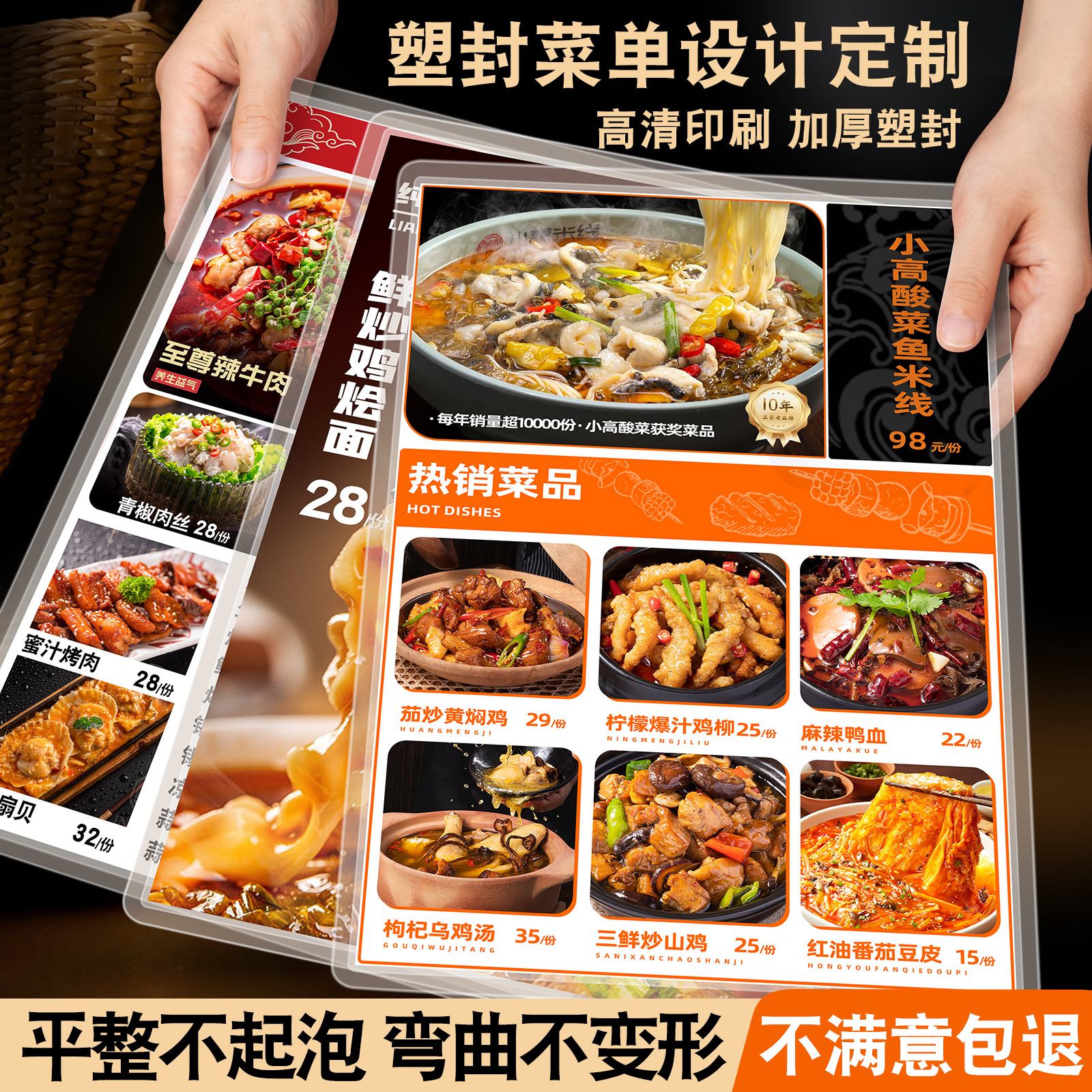 塑封PVC菜单设计定制打印菜单菜谱菜单印刷垫餐纸点菜制作排版火