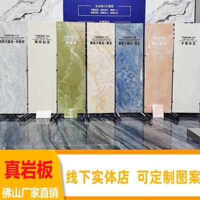 2023新款800x2600玉石岩板电视背景墙客厅奢石大理石岩板玄关大板