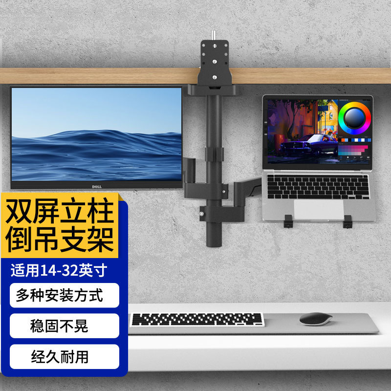 显示器倒装双屏支架书柜吊挂笔记本支架免打孔电脑屏幕升降机械臂