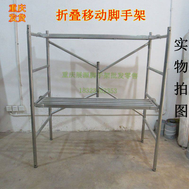折叠脚手架装修平台马凳多功能室内装修折叠升降平台移动活动脚架