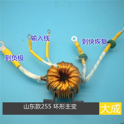 山东款ZX7-255 变压器 环形  单管主变  双电压