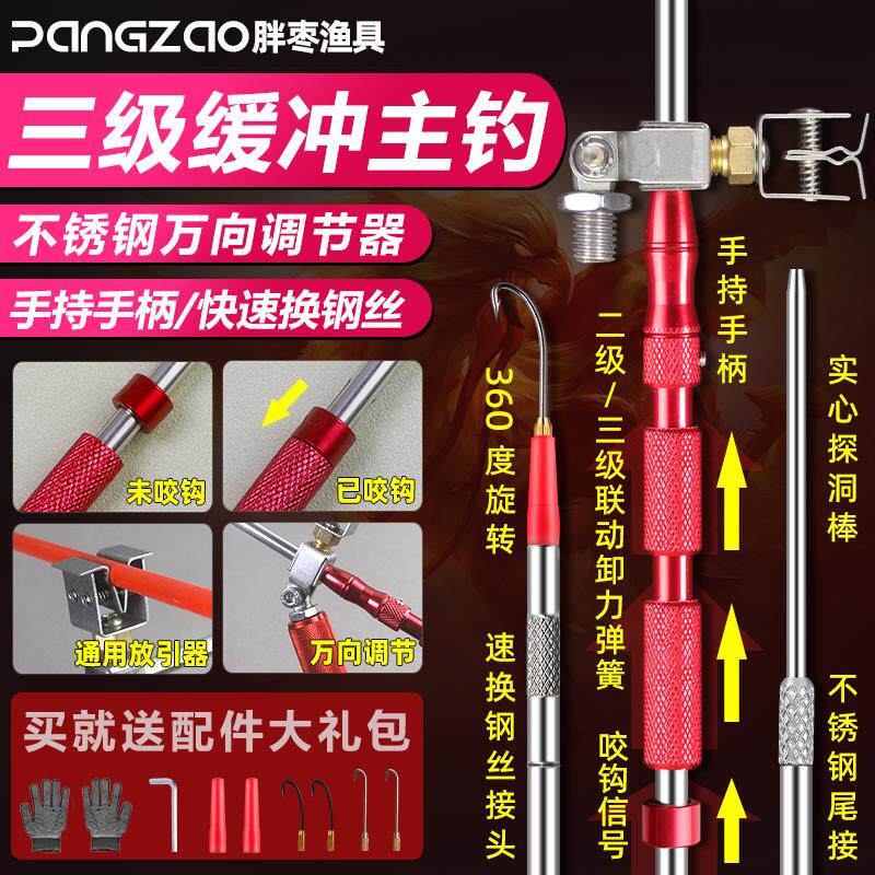 胖枣渔具黄鳝钩三级万向主钓鳝鱼钩钓黄鳝工具二级讯号高岸主钩