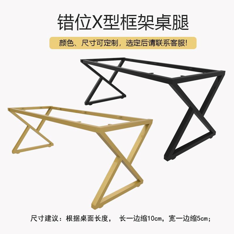 办公桌架金属桌脚书桌腿支架茶几脚支撑腿铁艺桌子腿餐台脚定制