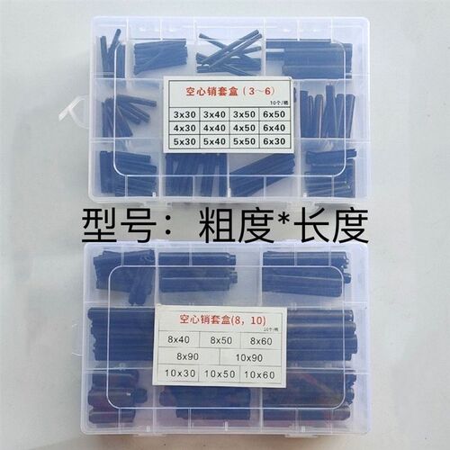农机拖拉机收割机弹性销膨胀销圆柱销定位销空心销开口销空心销套