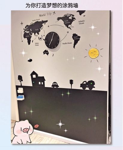 【黑色墨绿】黑板墙磁性可移除自粘儿童房家用白板贴涂鸦画板墙膜