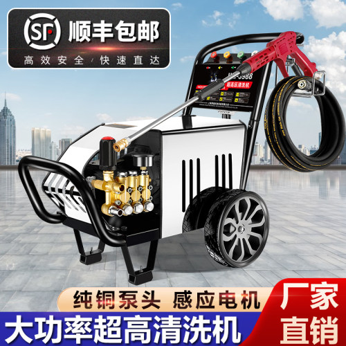 黑猫超高压洗车机220V商用清洗机大功率洗车店洗车泵工业水泵水枪
