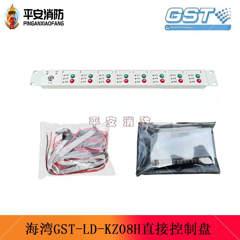 海湾直接控制盘GST-LD-KZ08H多线盘直起盘00000H新款主机使用