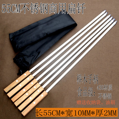 商用55CM木柄烧烤签子不锈钢羊肉串烤肉工具烤串用品大扁签烧烤针