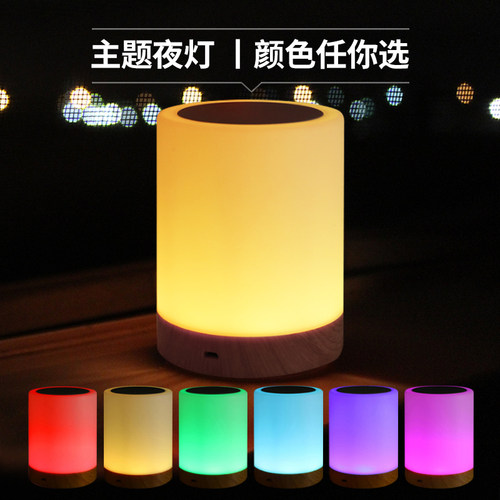 七彩变色浪漫暖光木纹充电酒吧吧台餐吧夜灯床头灯台灯触摸氛围灯