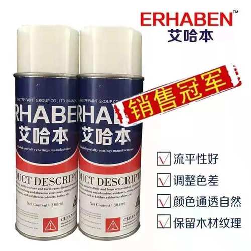 艾哈本透明面漆自喷漆 光油 面漆 家具维修补漆材料