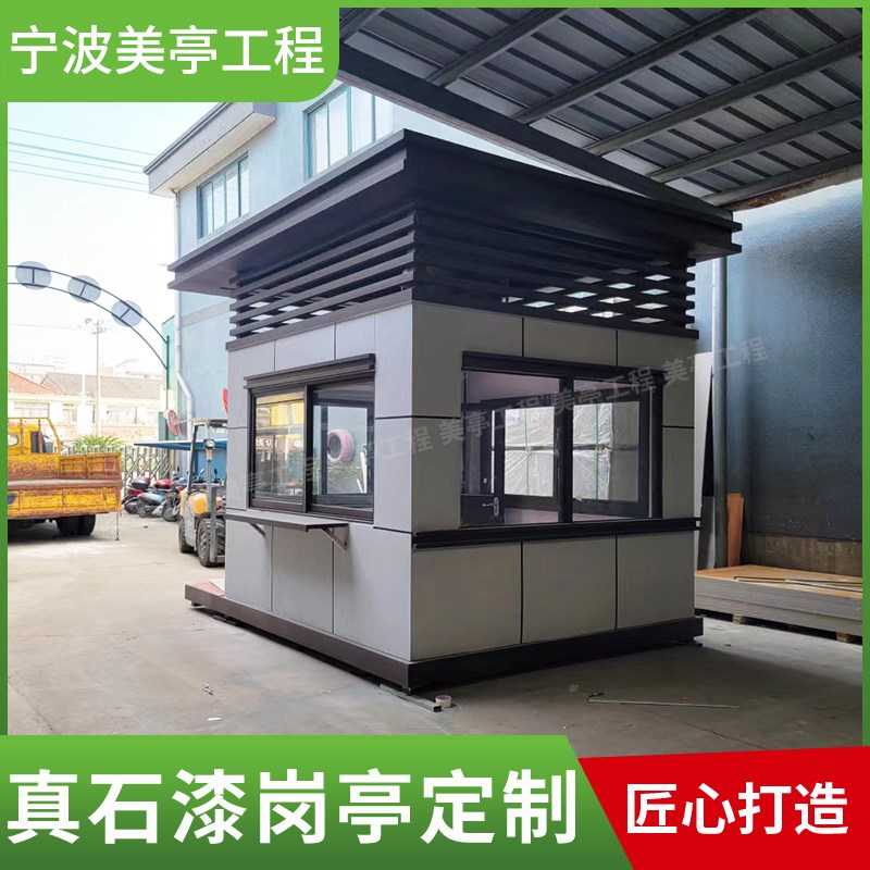 宁波岗亭厂钢结构岗亭保安亭不锈钢门卫室值班室小区值班治安定制