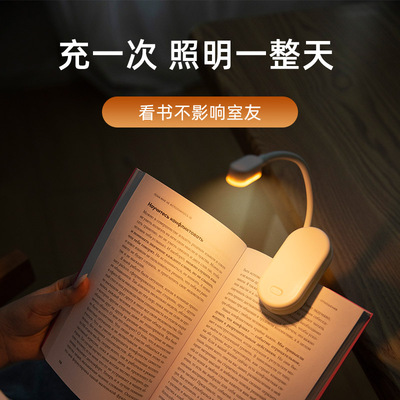 尧匠充电护眼小台灯学生宿舍偷学夹子小夜灯迷你便携夹书读书阅读
