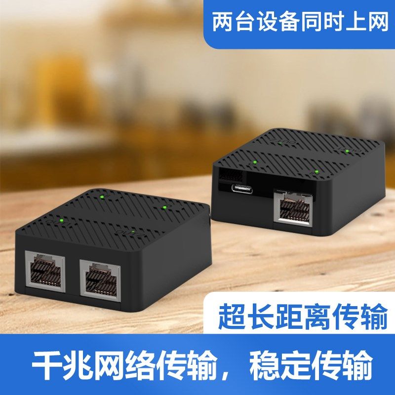 千兆网线一分二交换机同时上网IPTV电脑转接头屏蔽高速网络一分二