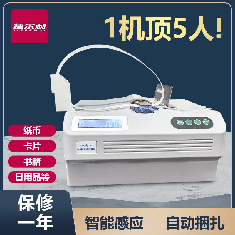 捆扎机纸带扎把机十字捆绑机全自动打捆机智能扎带机半自动打包机