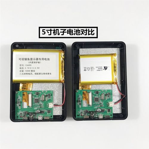 5寸3.7V-126090可视锚鱼显示器专用电池 探鱼钓鱼维修更换电池