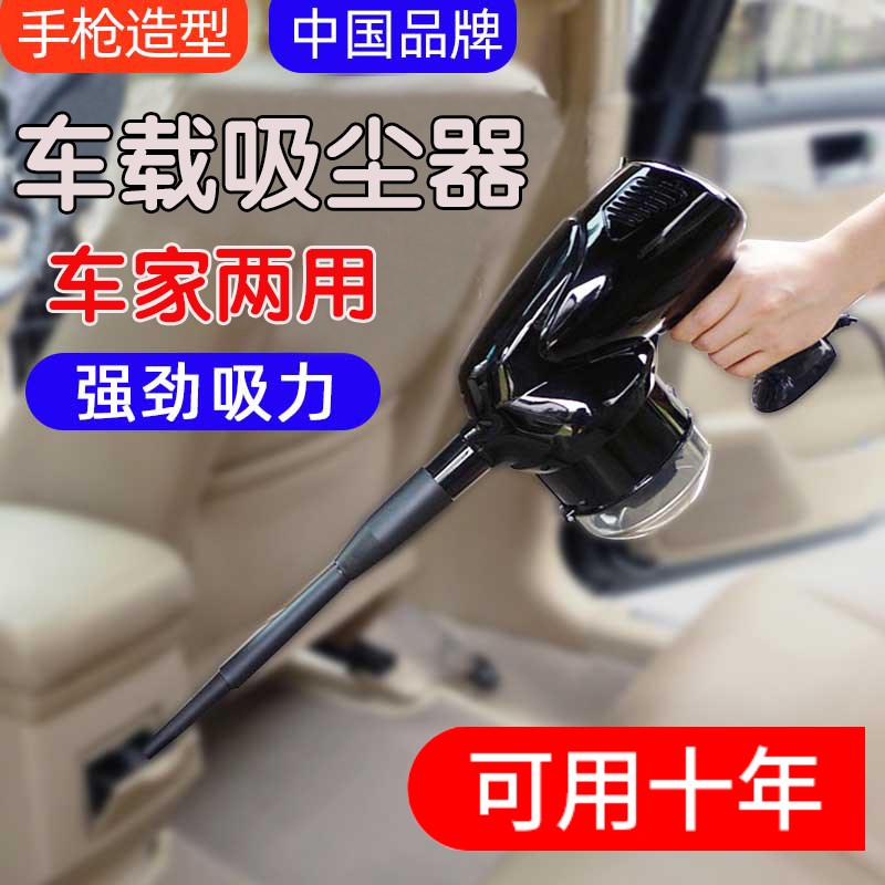 车载吸尘器大功率家车两用强力车内超强吸力汽车吸尘器车用