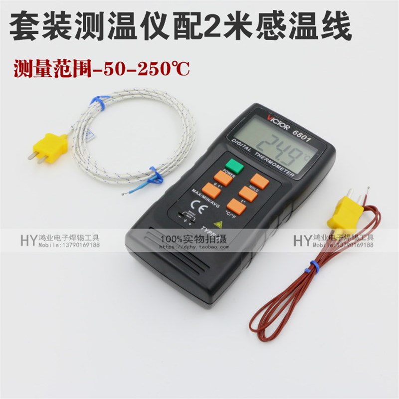 高精度工业测温仪 模具表面 气液体探头点温计接触数显电子温度计