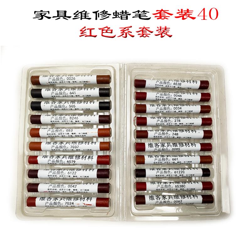 自由兔修补蜡笔00色科技木地板补漆蜡笔钉眼划痕填坑缝修色笔