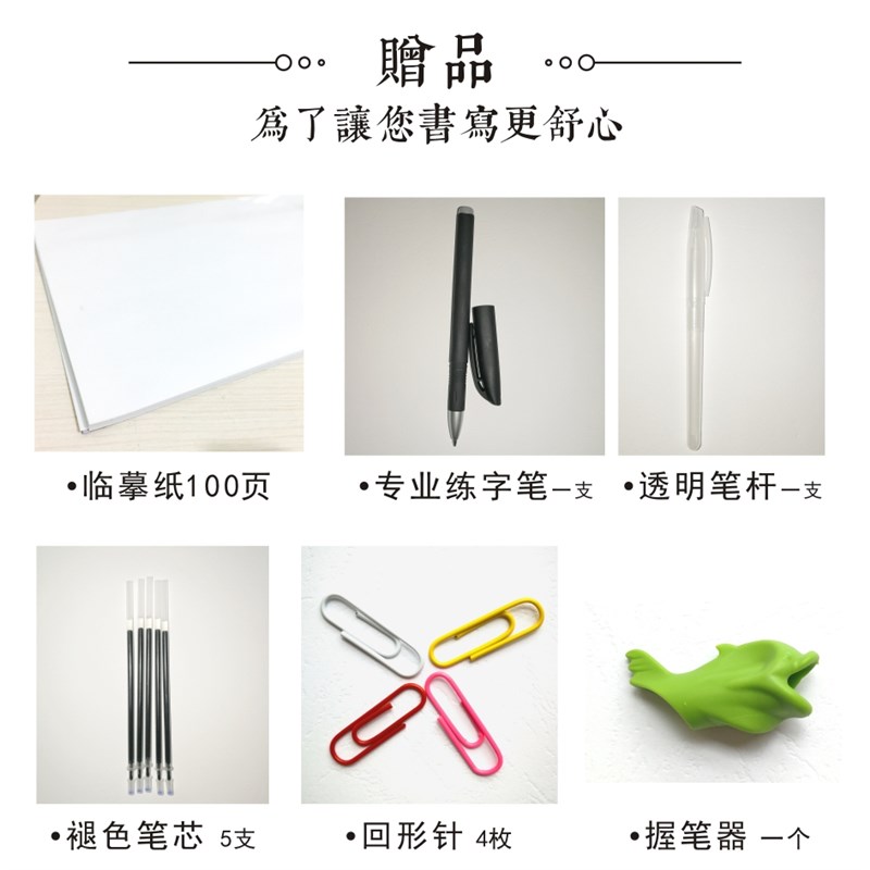 声律启蒙硬笔书法字帖田英章楷体繁体瘦金体练字帖男女学生练字帖