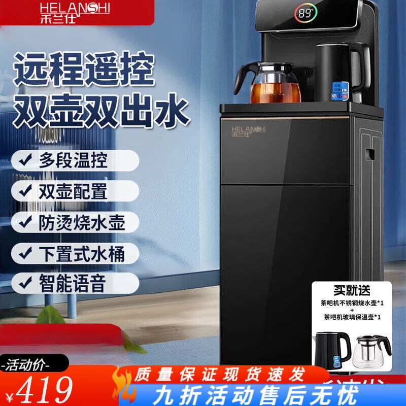 禾兰仕2023新款智能语音防烫冷热多功能家用台式茶吧机饮水机家用
