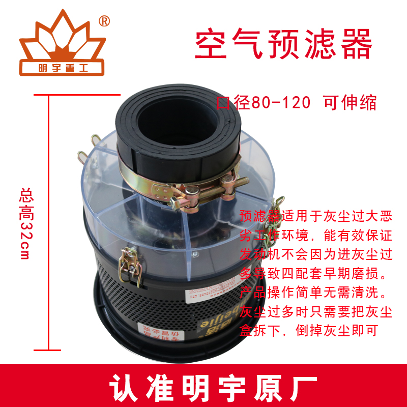 明宇山宇鲁工鲁宇小型装载机铲车配件油浴式空气滤清器预滤器滤芯